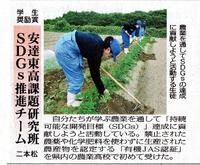 福島民報新聞掲載