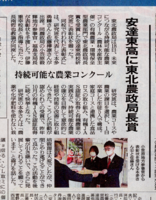 10月20日付_福島民友掲載