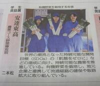 民報新聞掲載_2