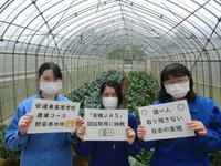 野菜専攻班_ﾒﾝﾊﾞｰ